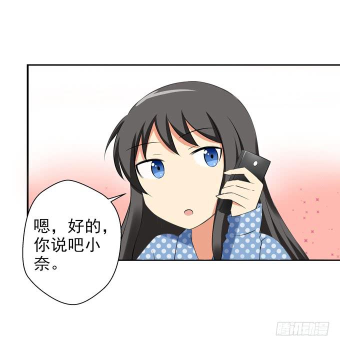 这货是我的青梅竹马韩漫全集-楚风的心事无删减无遮挡章节图片 
