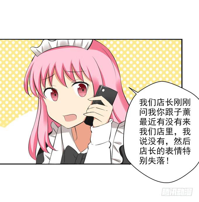 这货是我的青梅竹马韩漫全集-楚风的心事无删减无遮挡章节图片 
