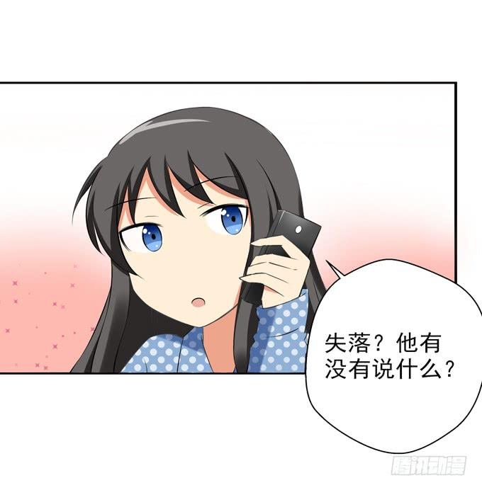 这货是我的青梅竹马韩漫全集-楚风的心事无删减无遮挡章节图片 