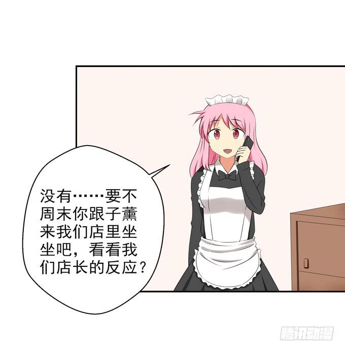 这货是我的青梅竹马韩漫全集-楚风的心事无删减无遮挡章节图片 