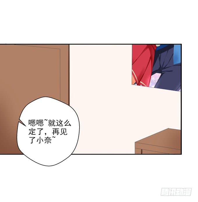 这货是我的青梅竹马韩漫全集-楚风的心事无删减无遮挡章节图片 