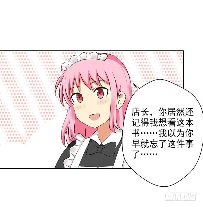 这货是我的青梅竹马韩漫全集-楚风的心事无删减无遮挡章节图片 