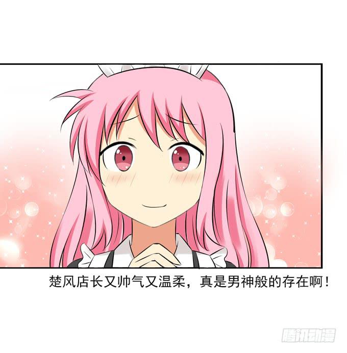 这货是我的青梅竹马韩漫全集-楚风的心事无删减无遮挡章节图片 