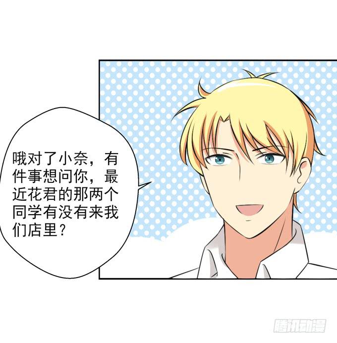 这货是我的青梅竹马韩漫全集-楚风的心事无删减无遮挡章节图片 