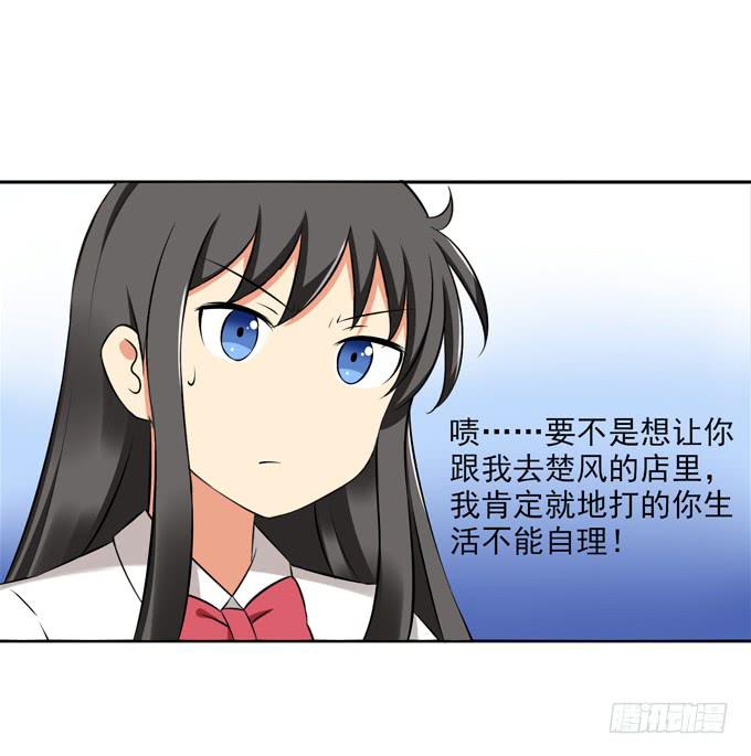 这货是我的青梅竹马韩漫全集-受罚无删减无遮挡章节图片 