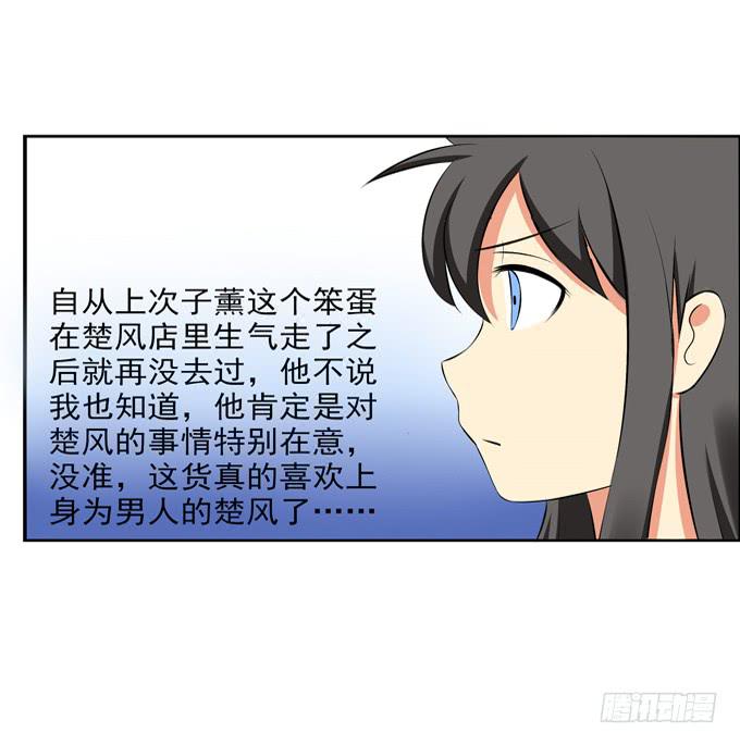 这货是我的青梅竹马韩漫全集-受罚无删减无遮挡章节图片 