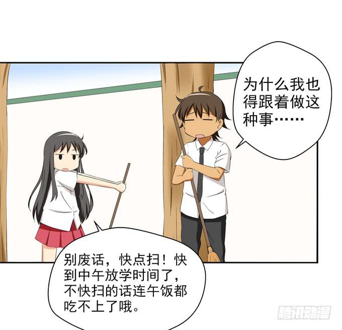 这货是我的青梅竹马韩漫全集-受罚无删减无遮挡章节图片 