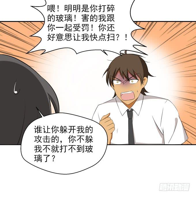 这货是我的青梅竹马韩漫全集-受罚无删减无遮挡章节图片 