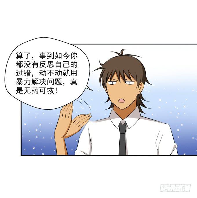 这货是我的青梅竹马韩漫全集-受罚无删减无遮挡章节图片 
