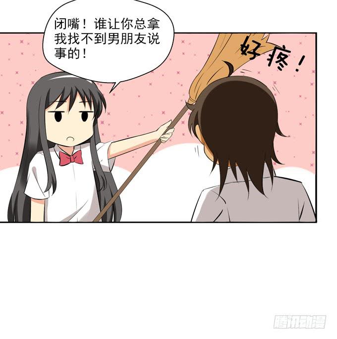 这货是我的青梅竹马韩漫全集-受罚无删减无遮挡章节图片 