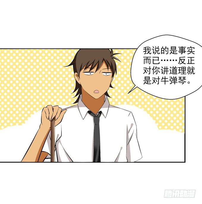 这货是我的青梅竹马韩漫全集-受罚无删减无遮挡章节图片 