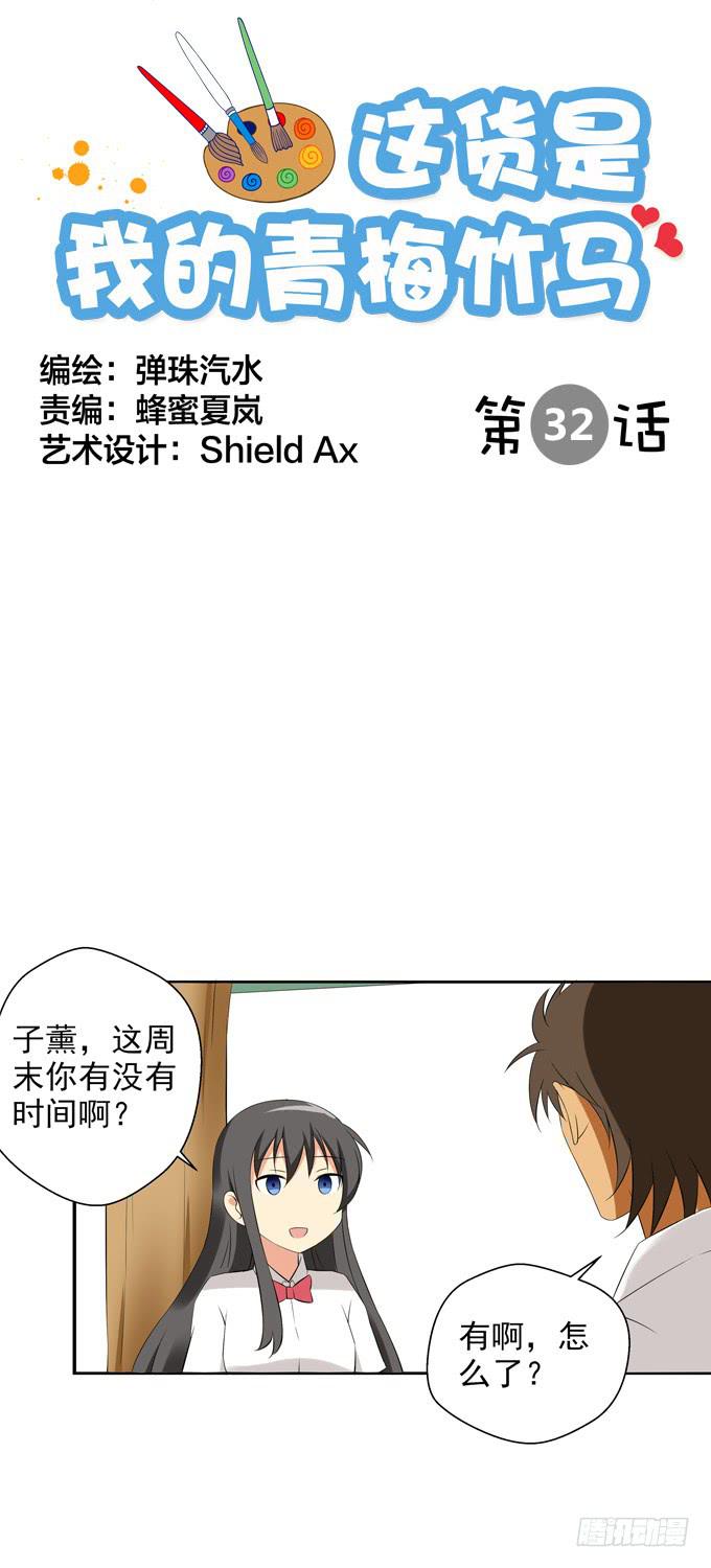 这货是我的青梅竹马韩漫全集-“他”是真的喜欢上“他”了？无删减无遮挡章节图片 