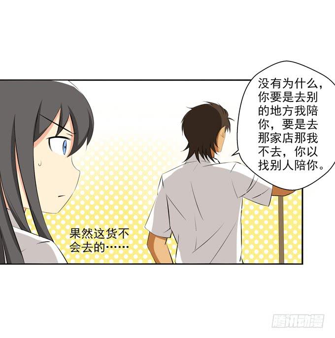 这货是我的青梅竹马韩漫全集-“他”是真的喜欢上“他”了？无删减无遮挡章节图片 