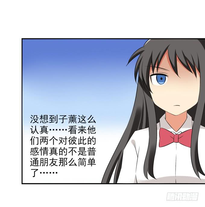 这货是我的青梅竹马韩漫全集-“他”是真的喜欢上“他”了？无删减无遮挡章节图片 