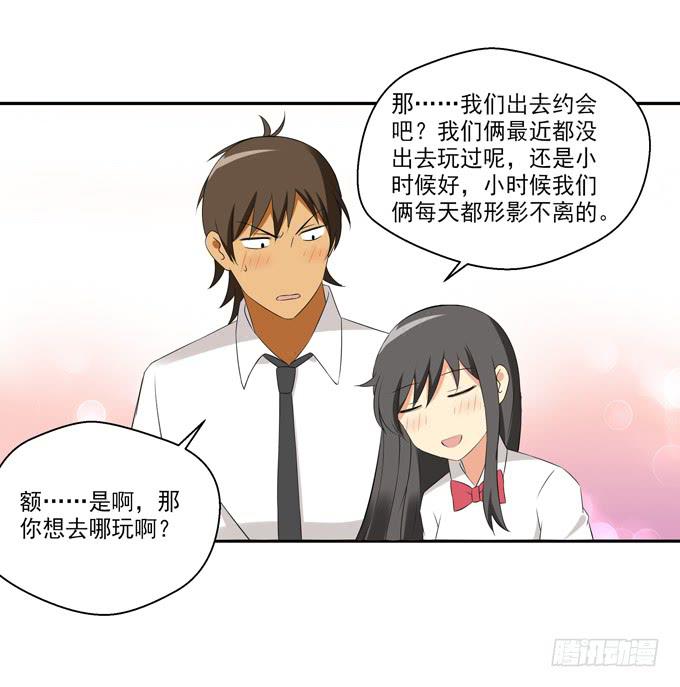 这货是我的青梅竹马韩漫全集-“他”是真的喜欢上“他”了？无删减无遮挡章节图片 