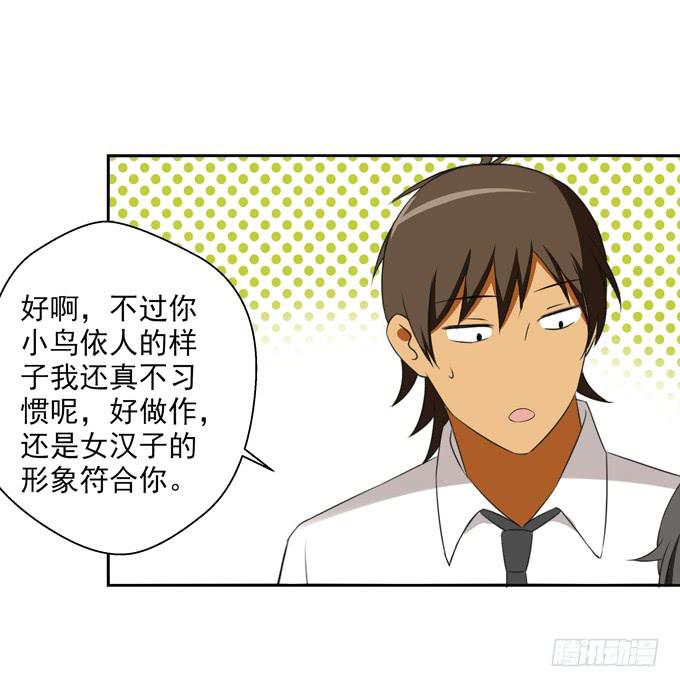 这货是我的青梅竹马韩漫全集-“他”是真的喜欢上“他”了？无删减无遮挡章节图片 