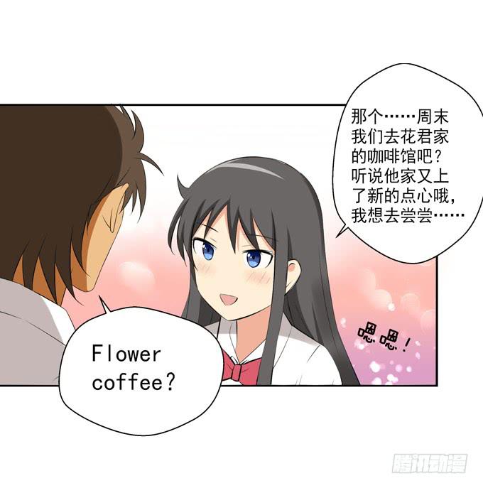 这货是我的青梅竹马韩漫全集-“他”是真的喜欢上“他”了？无删减无遮挡章节图片 