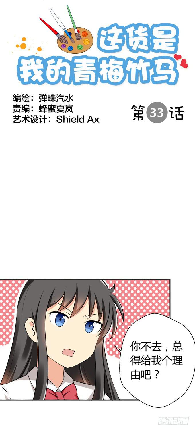 这货是我的青梅竹马韩漫全集-我喜欢他无删减无遮挡章节图片 