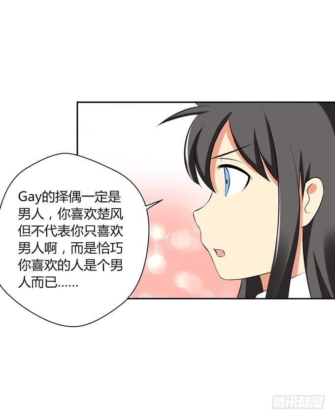 这货是我的青梅竹马韩漫全集-我喜欢他无删减无遮挡章节图片 