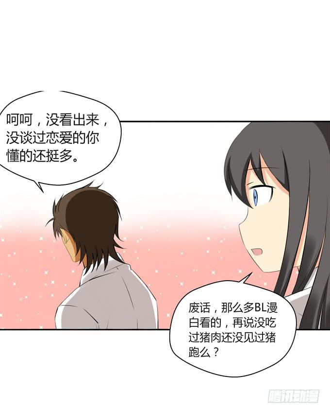 这货是我的青梅竹马韩漫全集-我喜欢他无删减无遮挡章节图片 
