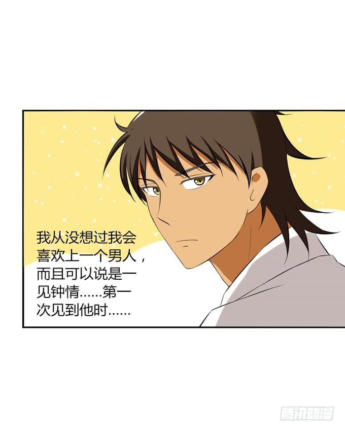 这货是我的青梅竹马韩漫全集-我喜欢他无删减无遮挡章节图片 