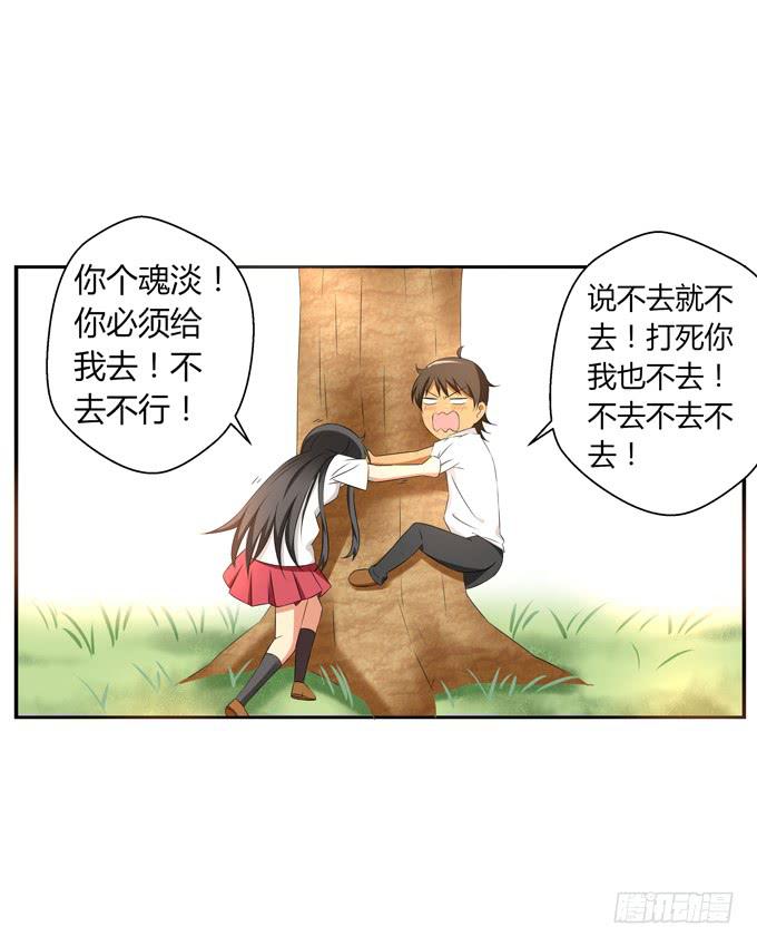 这货是我的青梅竹马韩漫全集-我喜欢他无删减无遮挡章节图片 