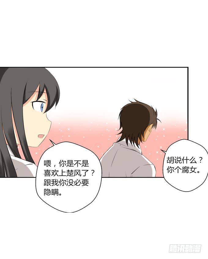 这货是我的青梅竹马韩漫全集-我喜欢他无删减无遮挡章节图片 