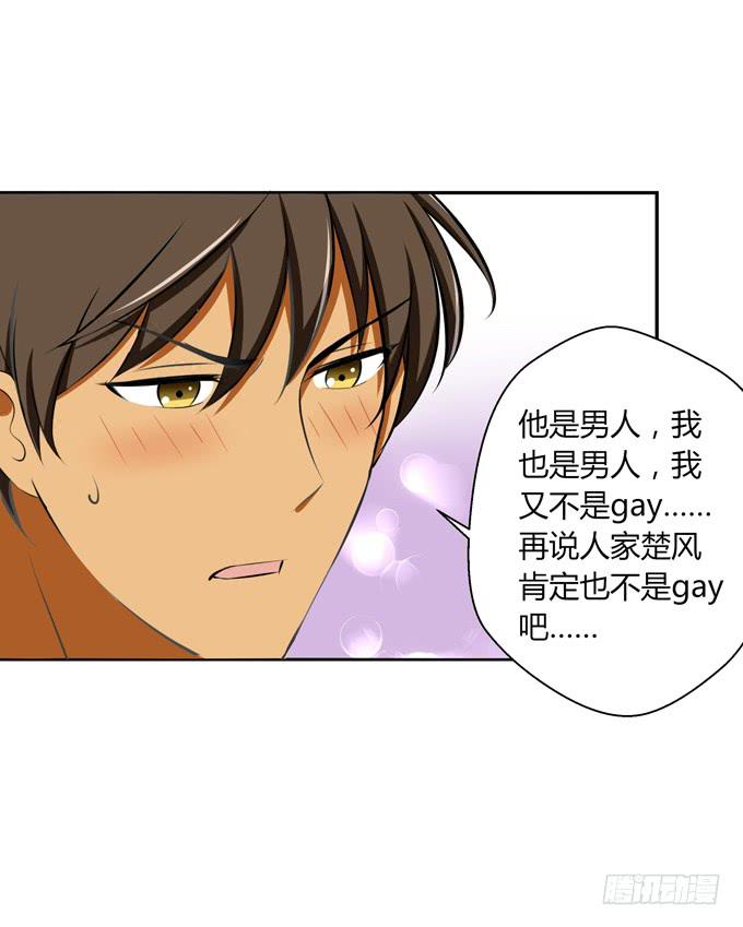 这货是我的青梅竹马韩漫全集-我喜欢他无删减无遮挡章节图片 