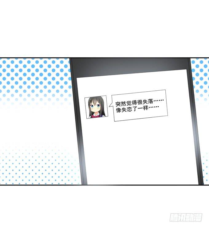 这货是我的青梅竹马韩漫全集-失落无删减无遮挡章节图片 