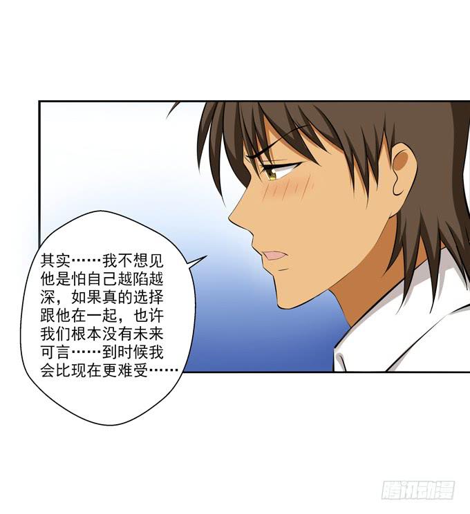 这货是我的青梅竹马韩漫全集-失落无删减无遮挡章节图片 