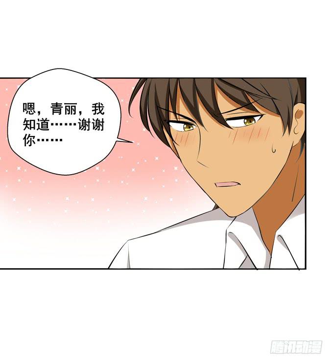 这货是我的青梅竹马韩漫全集-失落无删减无遮挡章节图片 