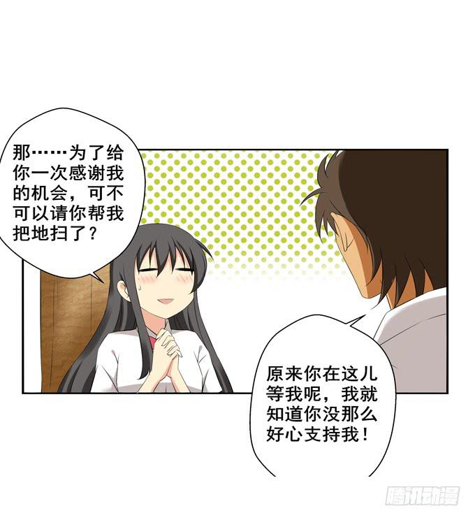 这货是我的青梅竹马韩漫全集-失落无删减无遮挡章节图片 