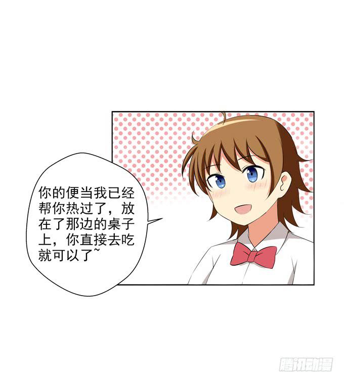 这货是我的青梅竹马韩漫全集-初次相遇无删减无遮挡章节图片 