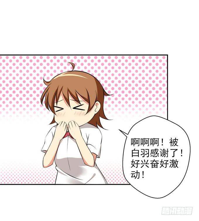 这货是我的青梅竹马韩漫全集-初次相遇无删减无遮挡章节图片 
