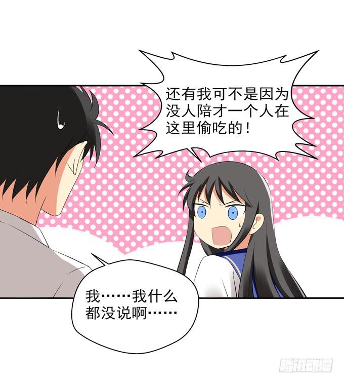 这货是我的青梅竹马韩漫全集-初次相遇无删减无遮挡章节图片 