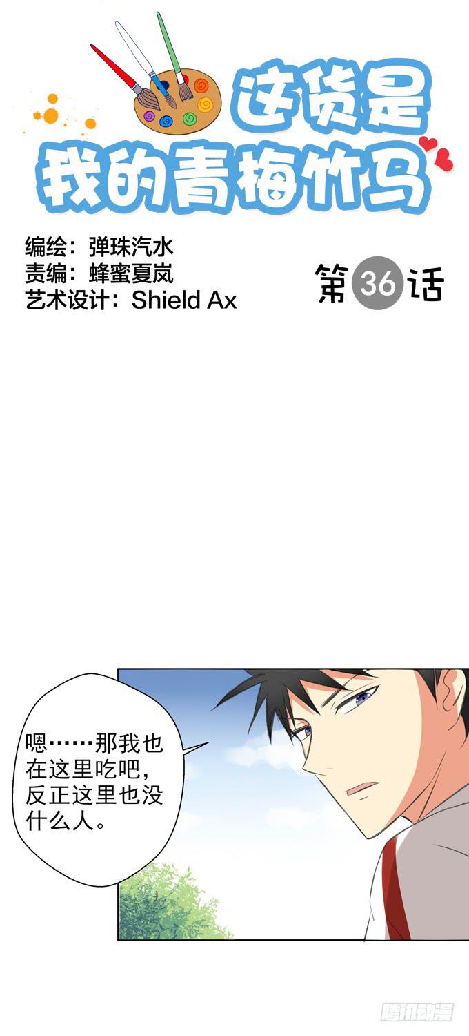 这货是我的青梅竹马韩漫全集-要不要吃我的便当？无删减无遮挡章节图片 