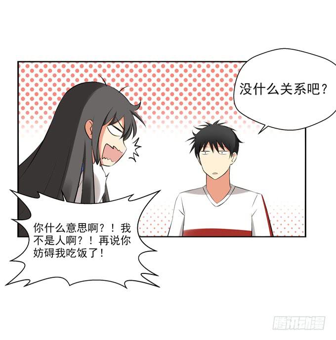 这货是我的青梅竹马韩漫全集-要不要吃我的便当？无删减无遮挡章节图片 