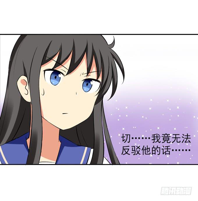 这货是我的青梅竹马韩漫全集-要不要吃我的便当？无删减无遮挡章节图片 