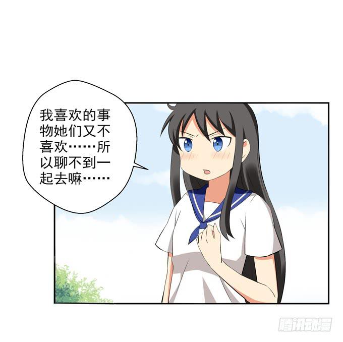 这货是我的青梅竹马韩漫全集-没有共同语言怎么做朋友？无删减无遮挡章节图片 