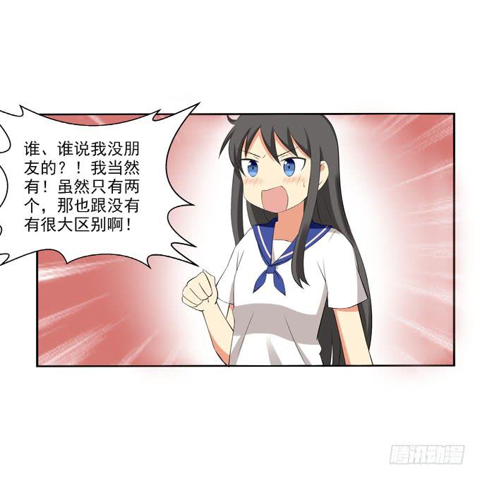 这货是我的青梅竹马韩漫全集-没有共同语言怎么做朋友？无删减无遮挡章节图片 
