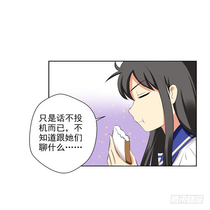 这货是我的青梅竹马韩漫全集-没有共同语言怎么做朋友？无删减无遮挡章节图片 
