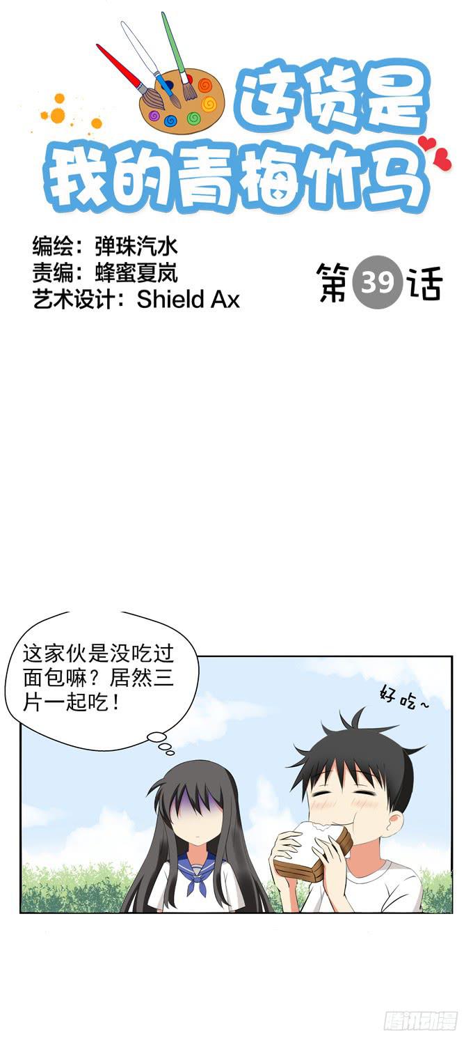 这货是我的青梅竹马韩漫全集-抱歉，下次吧无删减无遮挡章节图片 