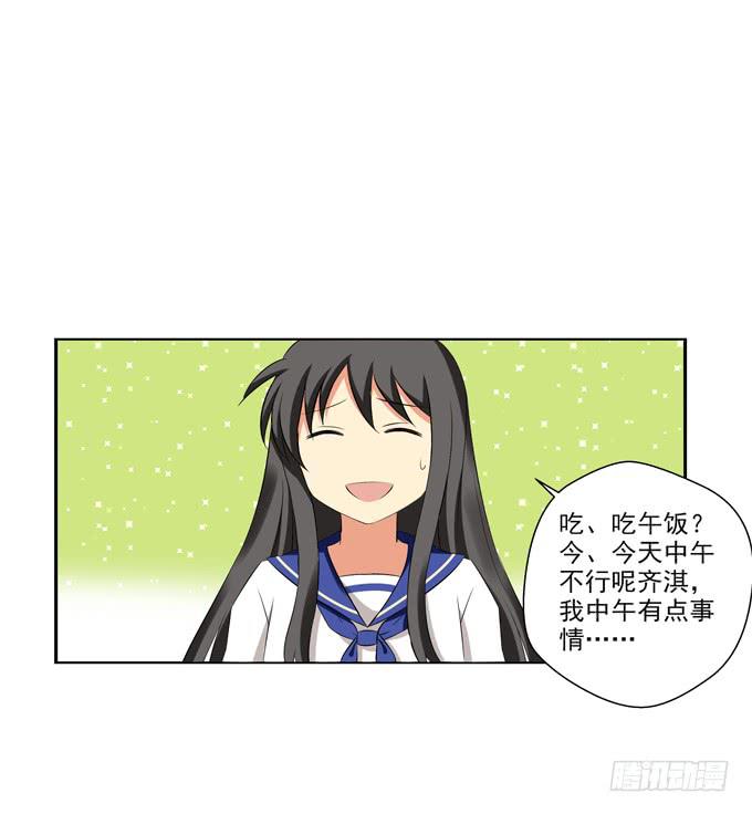 这货是我的青梅竹马韩漫全集-抱歉，下次吧无删减无遮挡章节图片 
