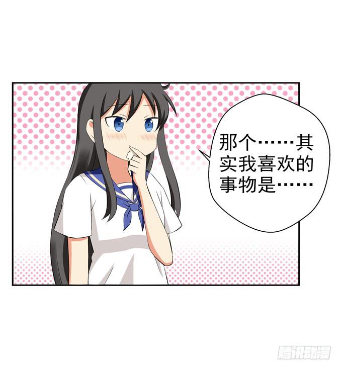 这货是我的青梅竹马韩漫全集-抱歉，下次吧无删减无遮挡章节图片 
