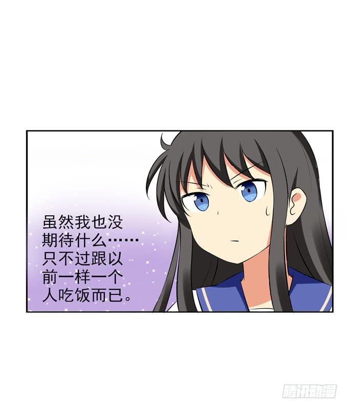 这货是我的青梅竹马韩漫全集-期待落空无删减无遮挡章节图片 