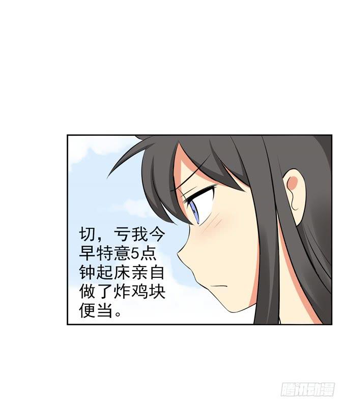 这货是我的青梅竹马韩漫全集-期待落空无删减无遮挡章节图片 