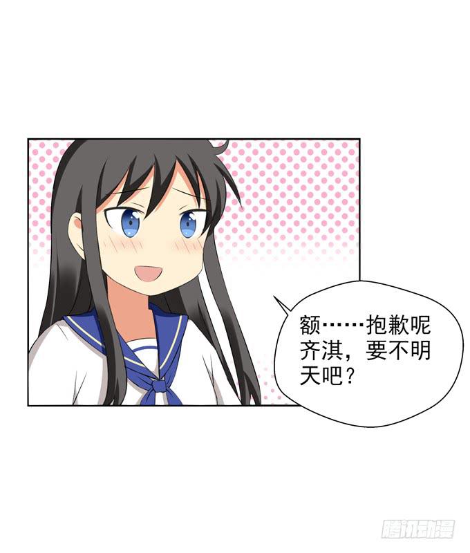 这货是我的青梅竹马韩漫全集-期待落空无删减无遮挡章节图片 