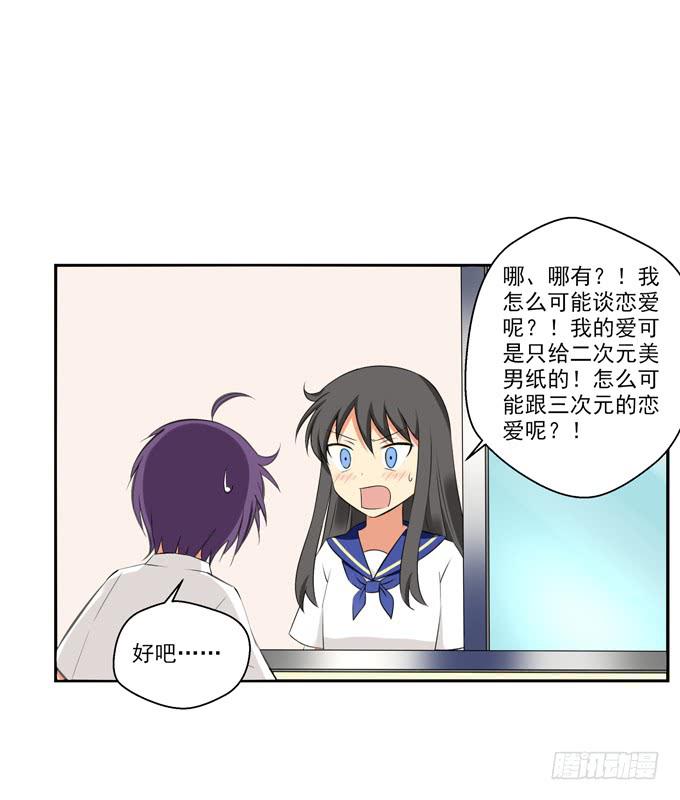 这货是我的青梅竹马韩漫全集-期待落空无删减无遮挡章节图片 