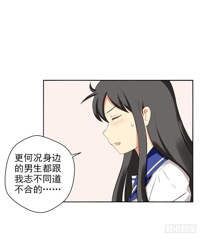 这货是我的青梅竹马韩漫全集-期待落空无删减无遮挡章节图片 