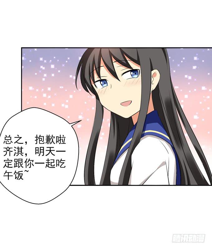 这货是我的青梅竹马韩漫全集-期待落空无删减无遮挡章节图片 